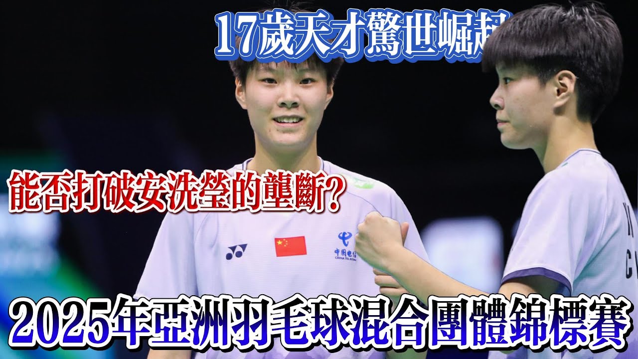 家队之間如